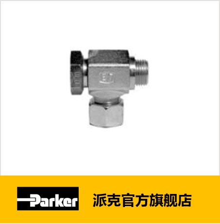 Parker派克 EO卡套鉸接式直角接頭組件