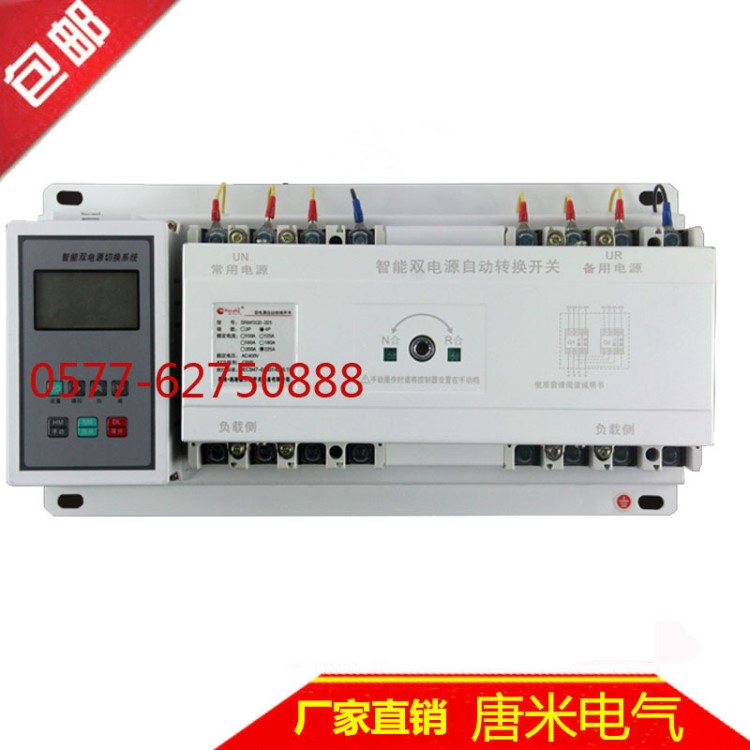 CB雙電源自動(dòng)切換開關(guān)63/4P隔離型雙電源 電動(dòng)雙電源 手動(dòng)雙電源