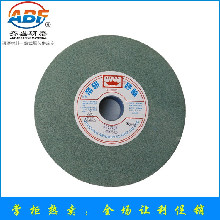 現(xiàn)貨批發(fā)帝研綠碳化硅砂輪GC200*25*32  磨刀砂輪 一件起批