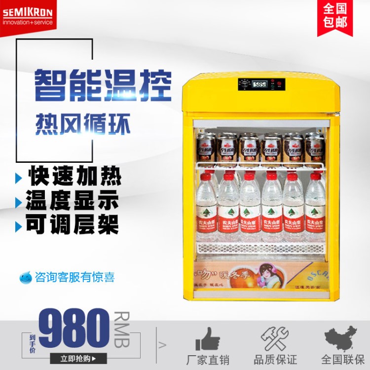 熱飲柜展示柜 超市商用 咖啡飲料保溫柜 便利店陳列柜 立式加熱柜