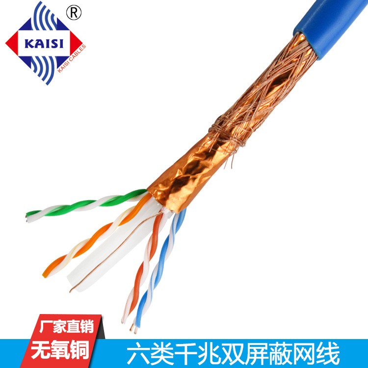 超六类双屏蔽网线 CAT6A SFTP 4*2*23AWG 0.58无氧铜双绞线 300米