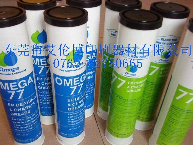 亞米茄77紅油 OMEGA77 潤滑脂 omega潤滑油 400克/支裝