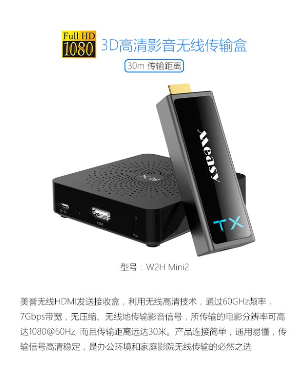 美譽(yù)  hdmi延長器 wifi接收器 vga延長器 無線延長器 收發(fā)器