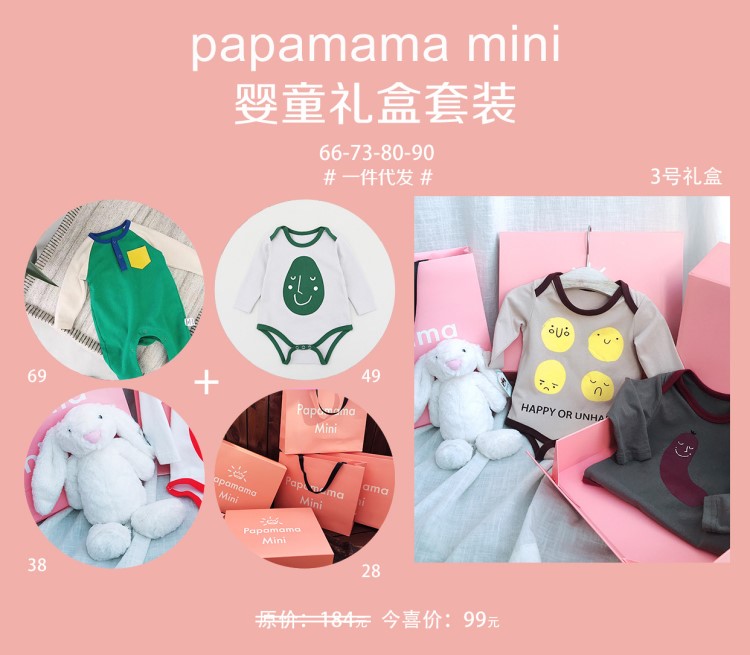 papamamamini嬰兒衣服禮盒 韓版新生兒套裝 禮盒滿月百天禮盒裝