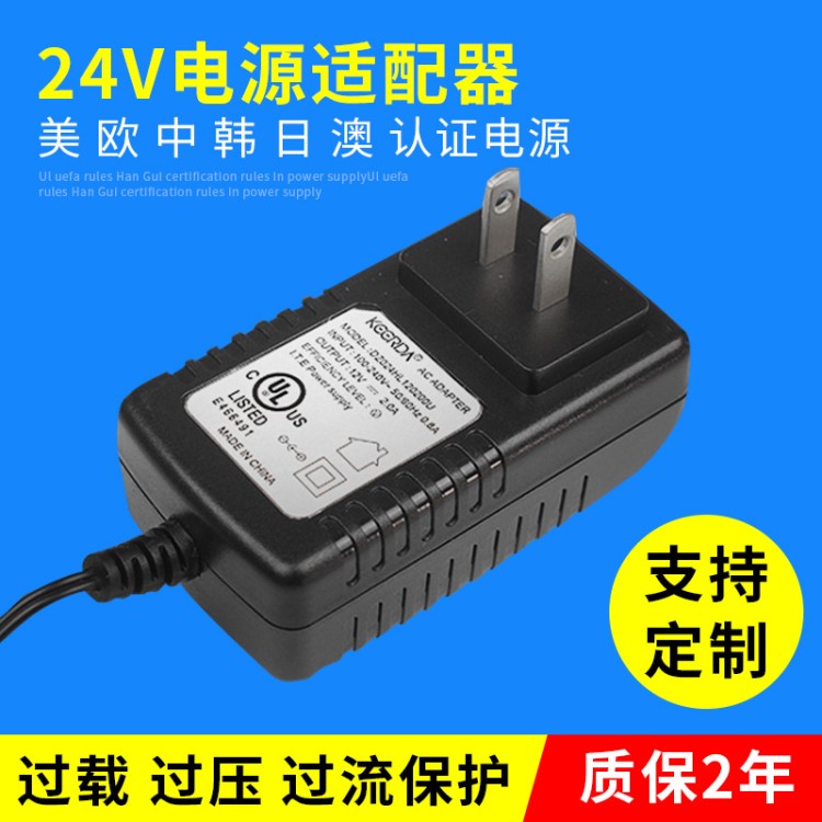 支持定制美規(guī)臥式凈水器水機電源 24V開關(guān)電源電源適配器