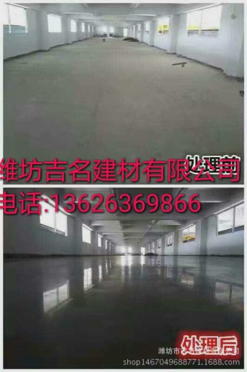 濰坊市地面固化地面防起塵起土金剛砂地面翻新金剛砂地坪