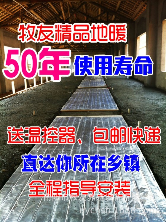 包郵快遞豬場水泥地面采暖取暖保溫自動(dòng)化恒溫電熱地板使用50年