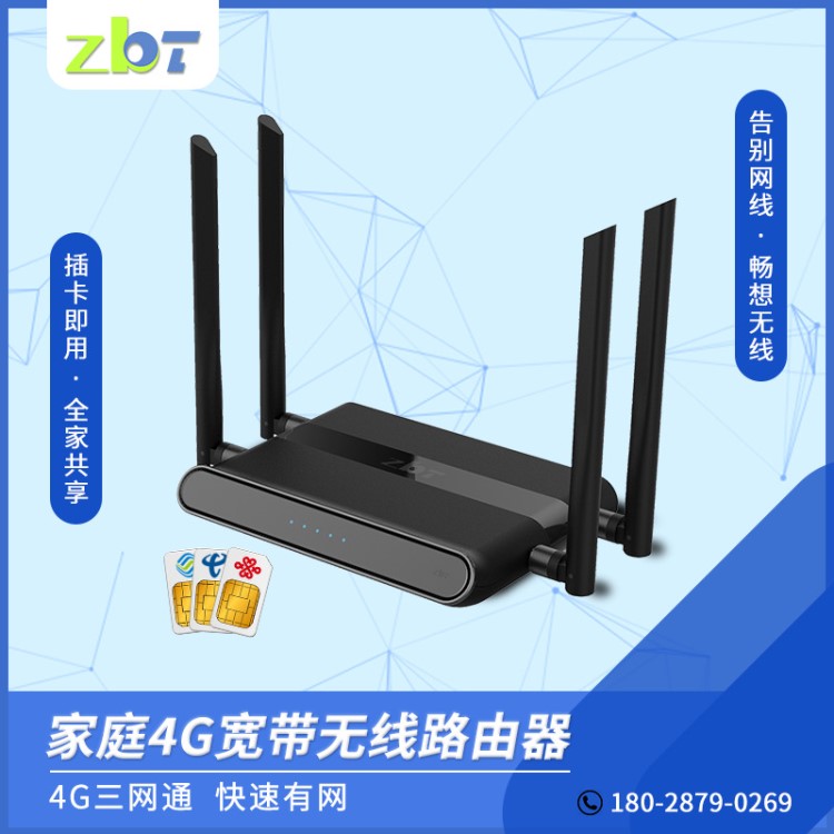 家用4g無線路由器轉(zhuǎn)WIFI發(fā)射 4G上網(wǎng)卡CPEwifi可訂制 一件代發(fā)