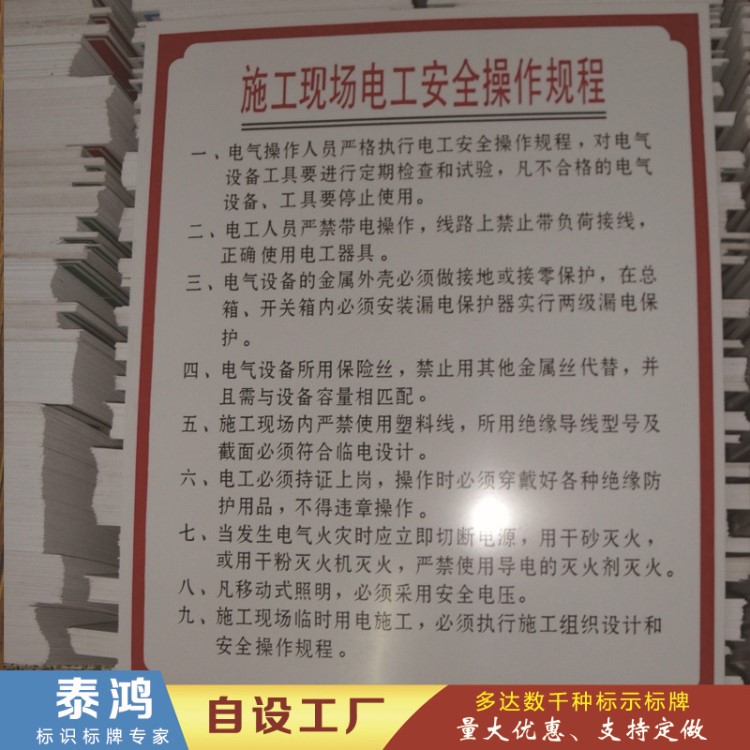 定制企业生产车间标语 广告制作生产批发