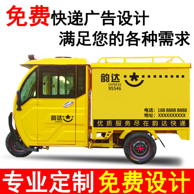 新能源金彭電動(dòng)三輪車(chē)快遞車(chē)?yán)涇?chē)載重油電兩用載貨運(yùn)電瓶車(chē)廂