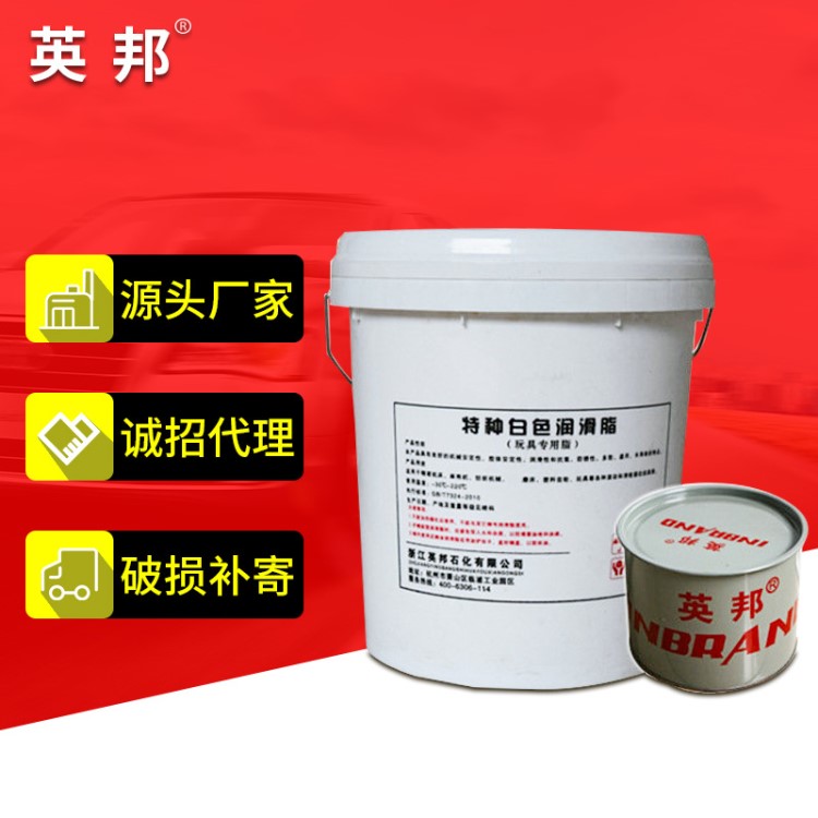 廠家供應(yīng)英邦3號(hào)12kg塑料齒輪用白色特種潤(rùn)滑脂