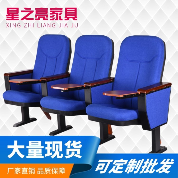 廠家直銷禮堂椅報告廳會議椅 帶寫字板培訓椅排椅影院椅公共座椅