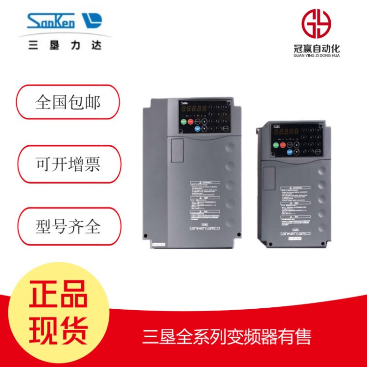 三墾變頻器 VM06-1600-N4 160KW 現(xiàn)貨 供應(yīng) sanken變頻器