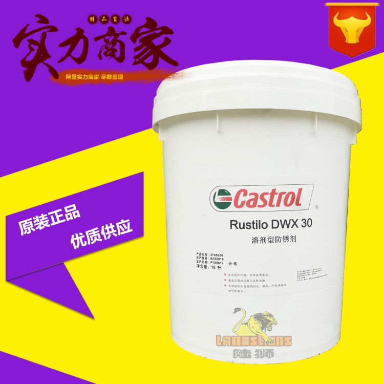 嘉實多導(dǎo)熱油Castrol Perfecto HT5高溫導(dǎo)熱油傳熱油鍋爐潤滑油