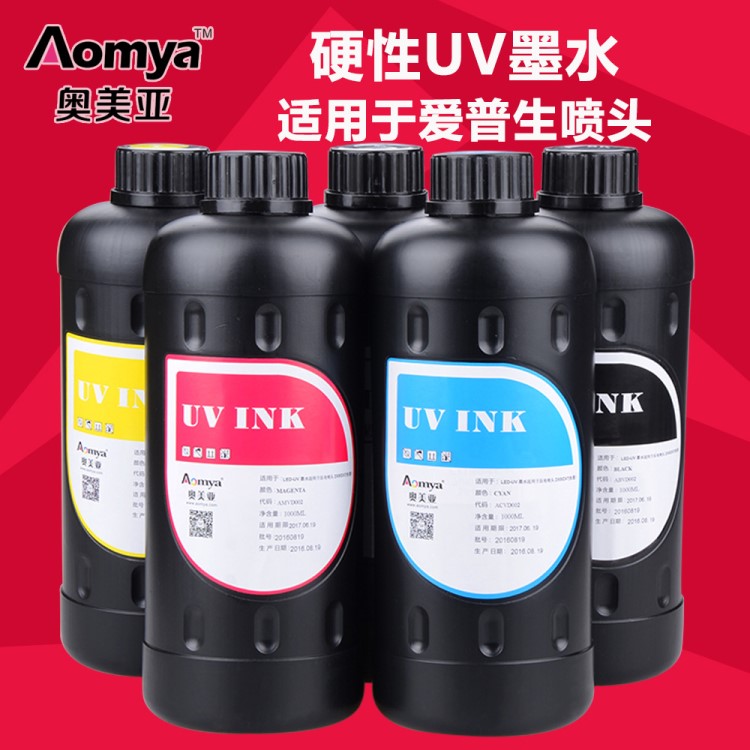 兼容 UV固化墨水 UV平板打印機(jī)墨水 uv墨水廠家 uv ink