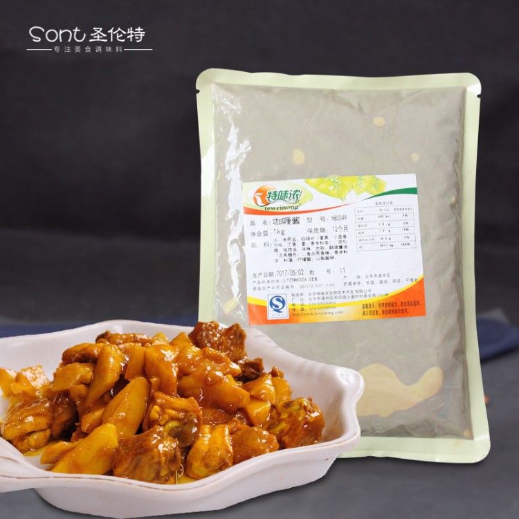 特味濃咖喱醬1kg  咖喱雞肉飯 烤肉拌飯 牛肉蓋澆飯 商用調(diào)味醬