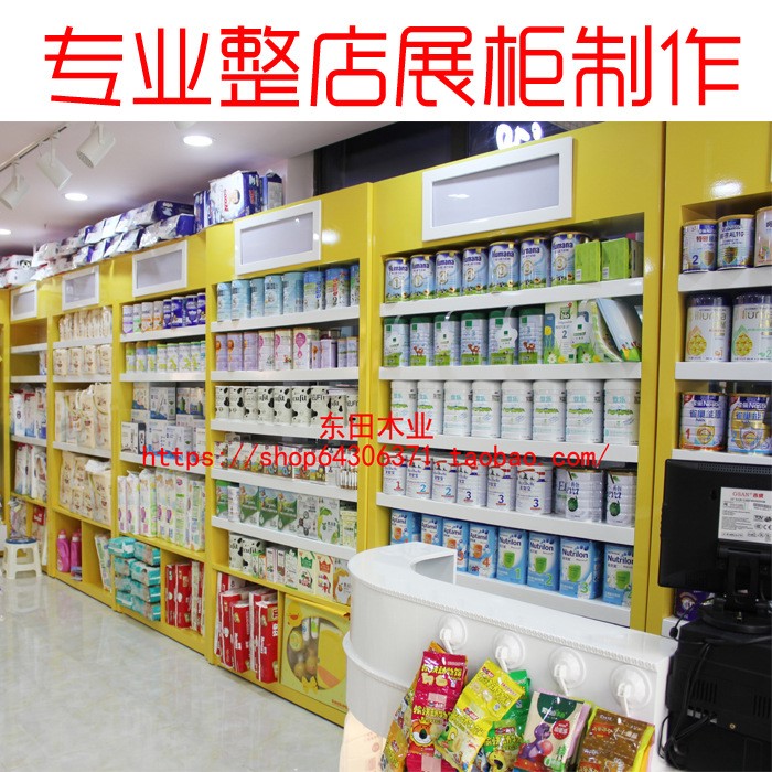 整店婦嬰店母嬰店奶粉店展柜服裝店鞋店化妝品店烤漆展架展示柜