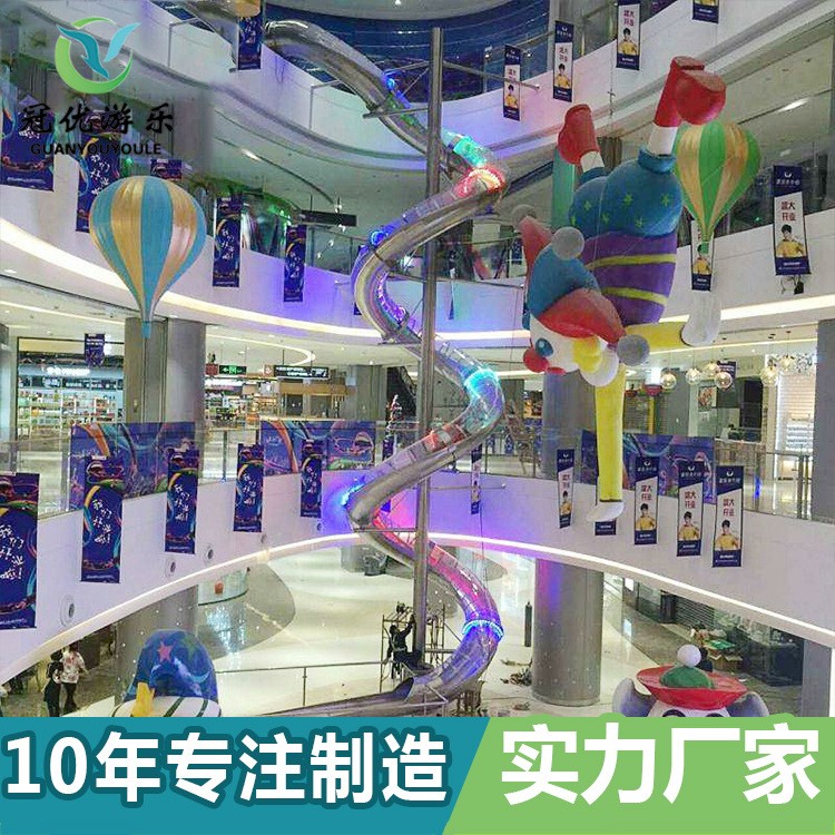 幼兒園兒童商場(chǎng)室內(nèi)大型不銹鋼滑梯 商場(chǎng)非標(biāo)設(shè)備不銹鋼組合滑梯