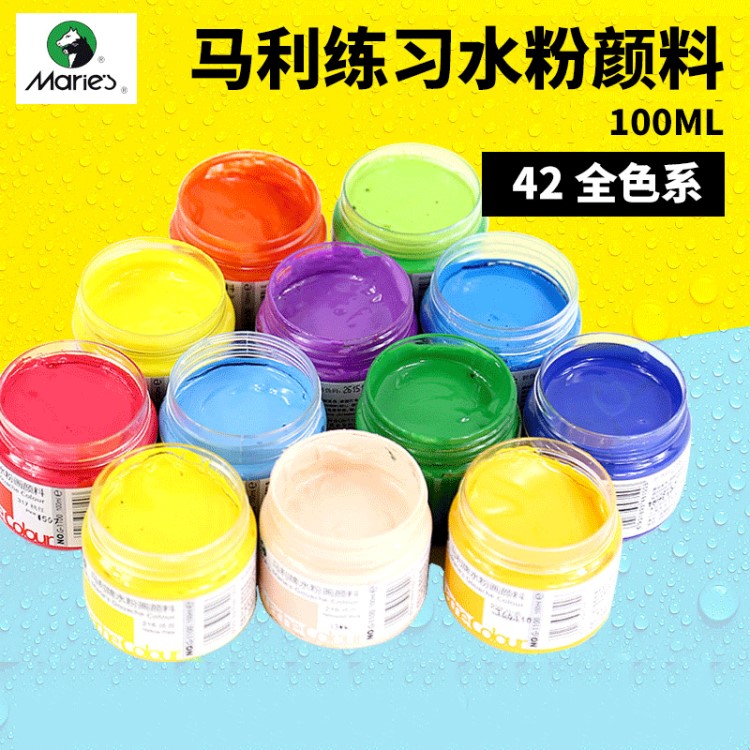 馬利水粉G1100畫(huà)顏料 手繪涂鴉廣告色100ml  美術(shù)用品批發(fā)