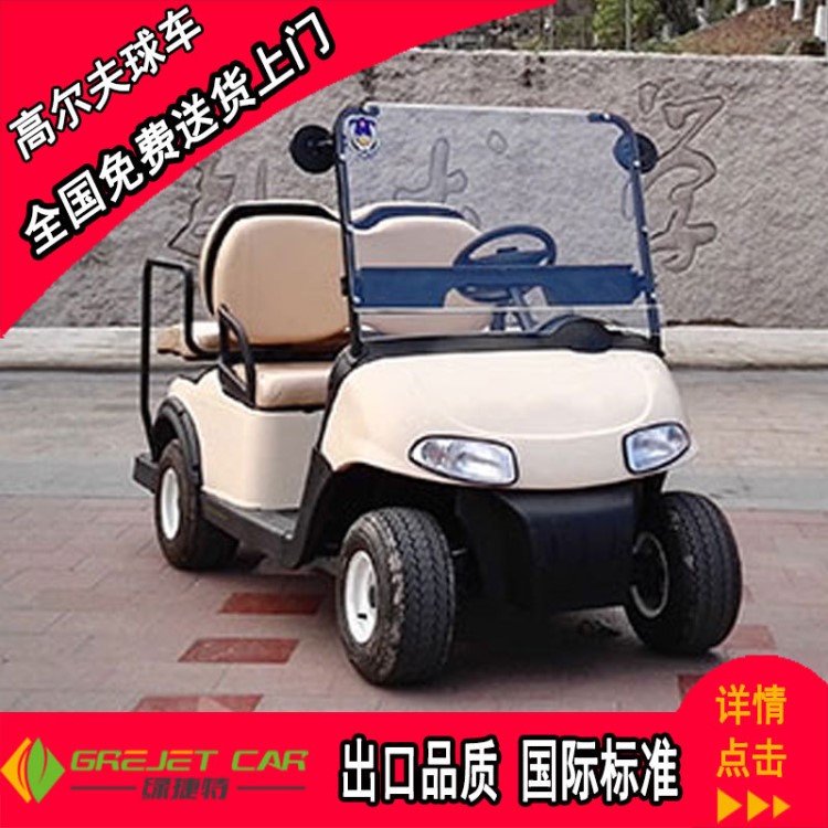 綠捷特 4座電動(dòng)高爾夫球車(chē) 四人景區(qū)電瓶游覽車(chē) 游客四輪接待車(chē)