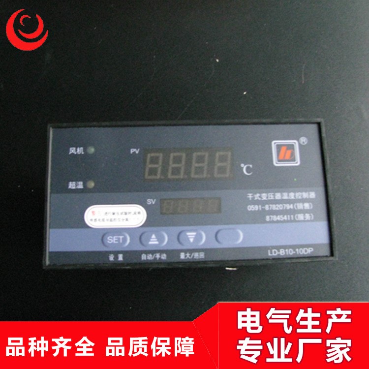 佛山廠家供應LD-B10-10DP干式高品質變壓器溫度控制儀批發
