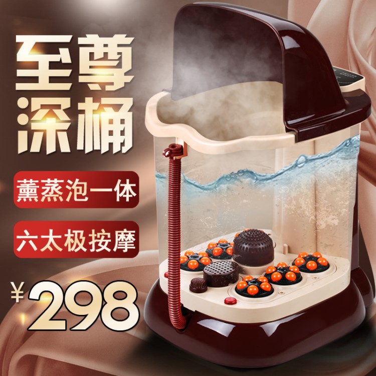 2019新款1008加深桶電動按摩薰蒸泡腳桶足浴盆足浴器足療上市