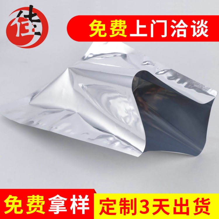 深圳彩色鍍鋁箔袋子印刷定做 鋁塑復合真空包裝袋 鋁箔袋平口袋