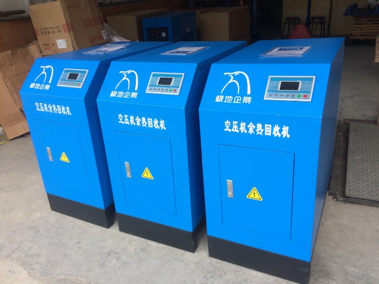 雙級壓縮空壓機余熱回收系統熱水器交換器節能熱水機換熱器