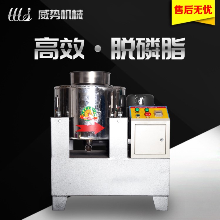 高精度食用油濾油機 多功能離心式凈油機 新型離心式油水分離器