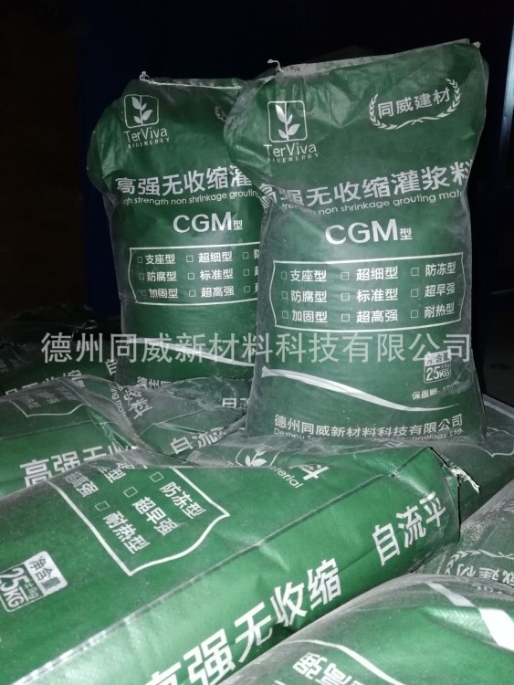 山東德州防腐型自流型CGM高強(qiáng)度無收縮灌漿料耐高溫水泥基灌漿料