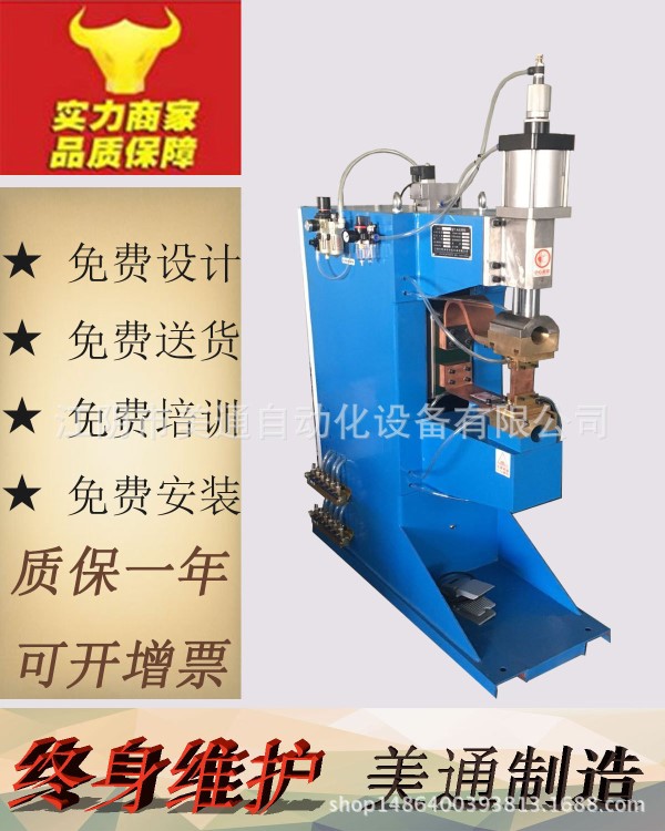 廠家直銷 點凸焊機 交流點焊機