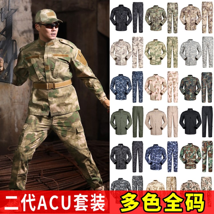 叢林基地 迷彩戰(zhàn)術(shù)服真人CP戶外作戰(zhàn)二代套服ACU 軍迷拓展訓(xùn)練服