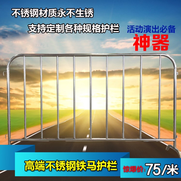 不銹鋼鐵馬護欄移動施工圍欄市政道路隔離欄定制鐵馬租賃廠家直銷