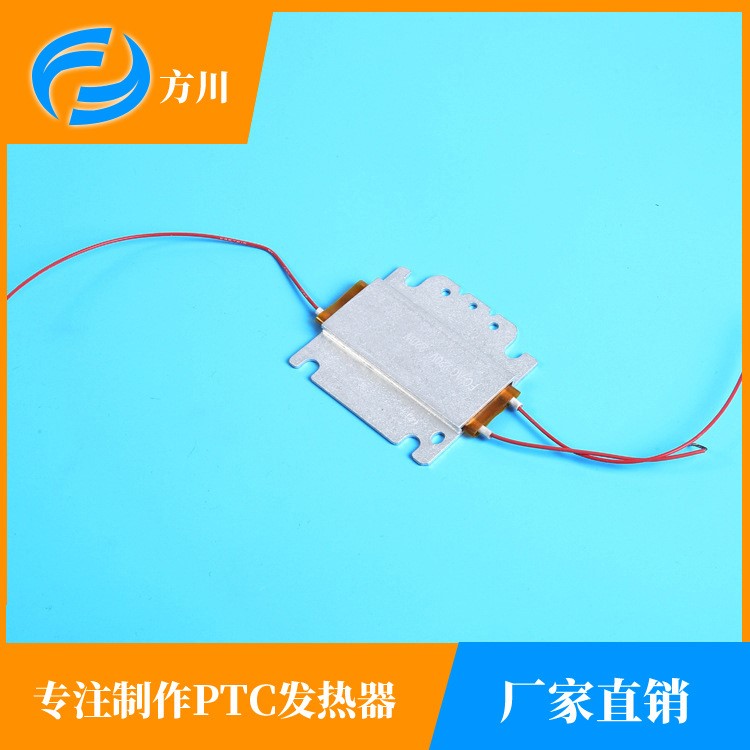 ptc飯盒加熱 家用電器2 20V 200-250W發(fā)熱器 加濕器加熱