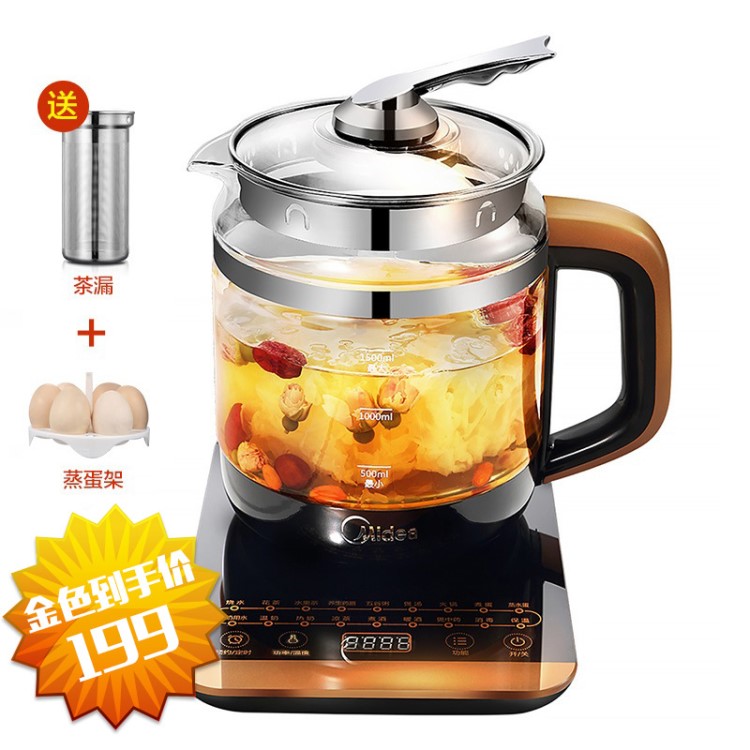 美的MK-GE1703多功能養生壺全自動家用加厚玻璃電煮茶壺