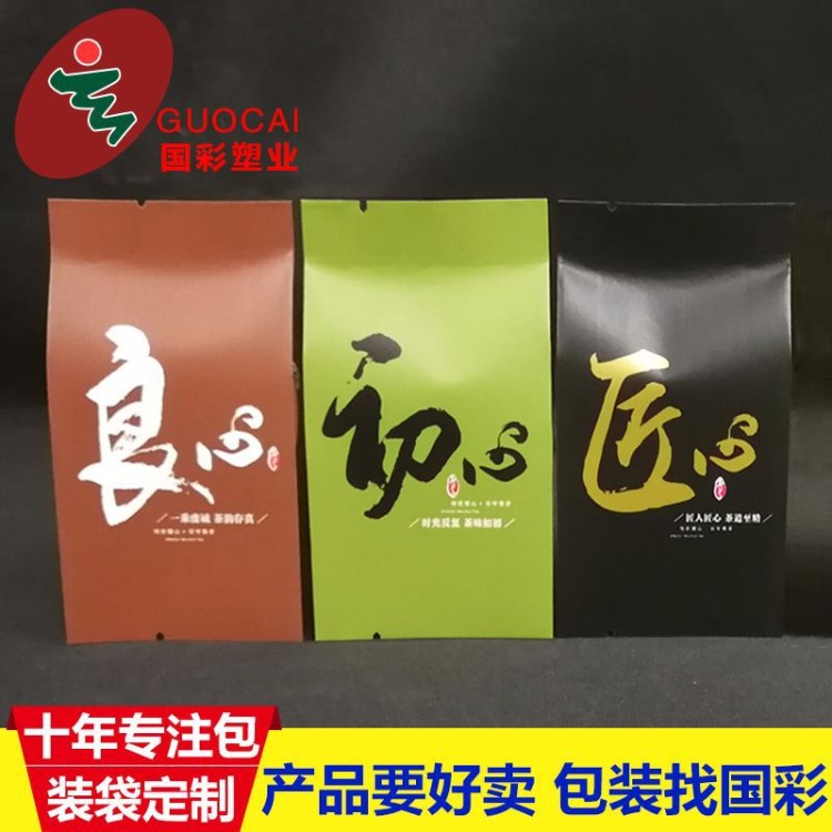 廠家定制牛皮紙茶葉包裝袋小泡袋通用食品塑料袋彩色真空復(fù)合袋