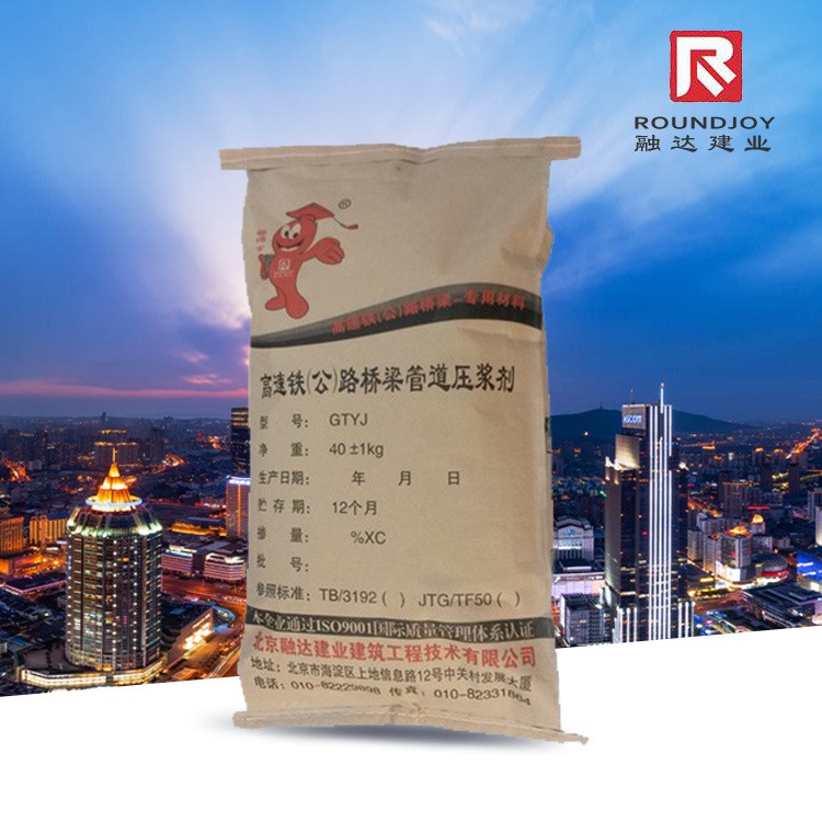 北京宮博士廠家直銷批發(fā)高速公路管道壓漿劑 建筑工程材料外加劑