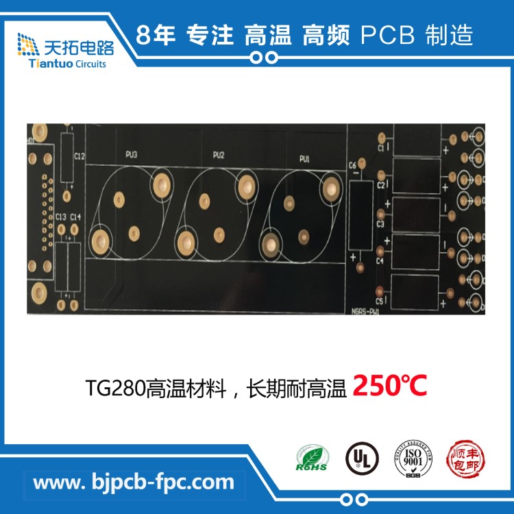 廠家直銷高TG電路板 PCB加工打樣批量生產(chǎn) 全國順豐包郵