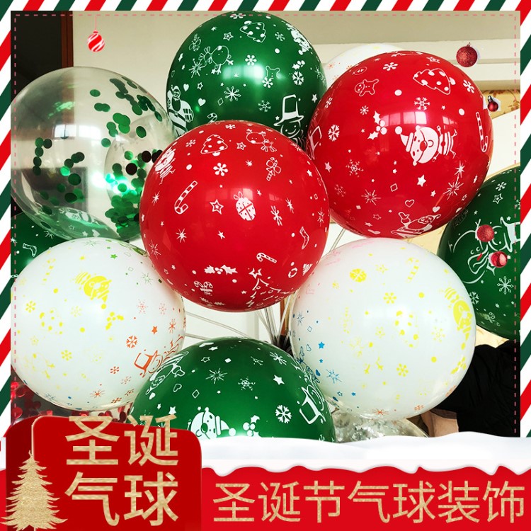 圣誕節(jié)氣球裝飾用品  櫥窗裝飾派對用品氣球 商場 幼兒園教室裝飾