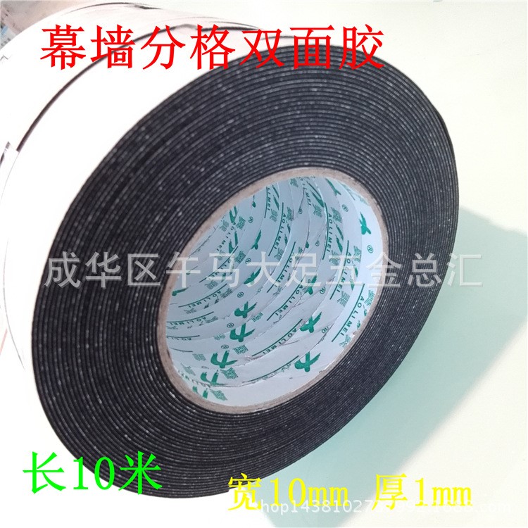 批發(fā)奧力美外墻分格線(xiàn)硬黑泡棉雙面膠 廣東富迪廣告膠粘 幕墻膠