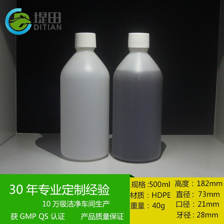 批发500ml/g/毫升耐腐蚀液体塑料瓶小口化工塑料瓶子试剂瓶