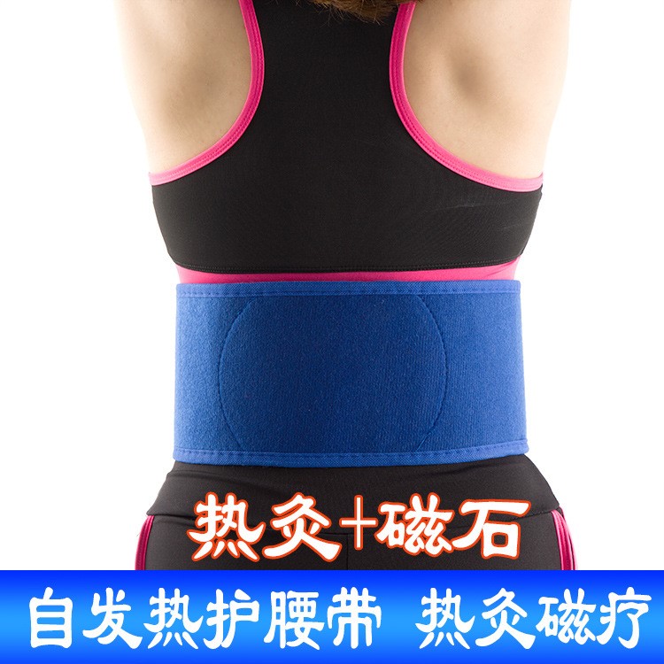 托瑪琳自發(fā)熱護(hù)腰帶 磁療按摩腰帶 運(yùn)動(dòng)護(hù)具護(hù)腰 會(huì)銷禮品