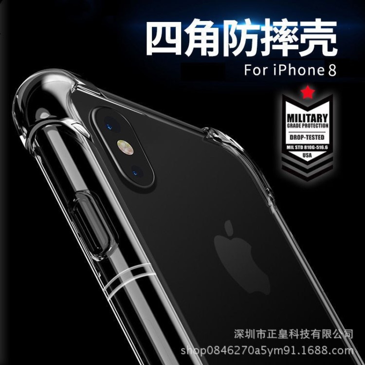 iPhoneXSMax四角气囊防摔手机壳6/7/8Plus透明苹果XR软硅胶保护套