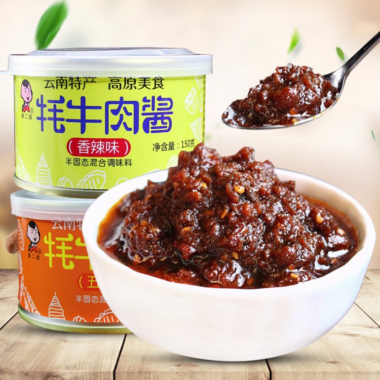 滇二娃牦牛肉醬150g香辣五香味下飯醬拌面香菇火鍋調(diào)味品調(diào)料年貨