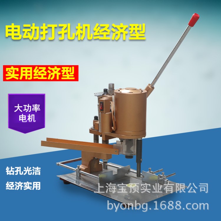 包郵電動(dòng)打孔機(jī)單孔吊牌打孔機(jī)紙袋塑料袋打孔電動(dòng)打孔機(jī)紙張