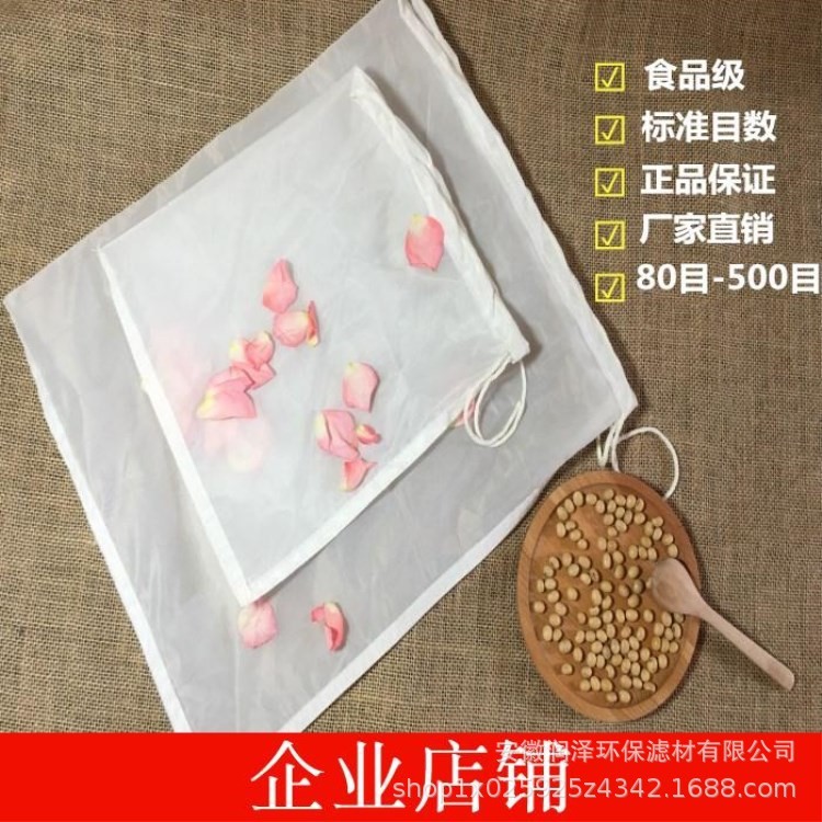 尼龍豆漿過濾袋食用液體濾袋茶葉煲湯烘焙超細濾袋可重復液體濾袋