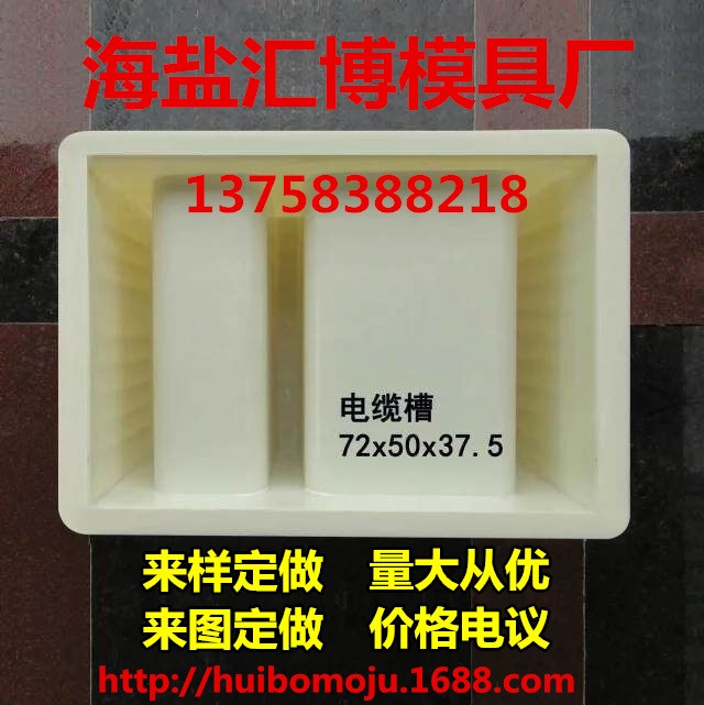 高速公路鐵路電纜槽雙槽單槽M型E型U型電纜槽下水溝蓋板塑料模具