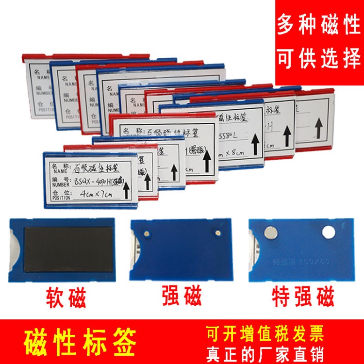 磁性标签仓库标识牌货架标签仓库物料卡标签牌磁性材料卡软磁强磁