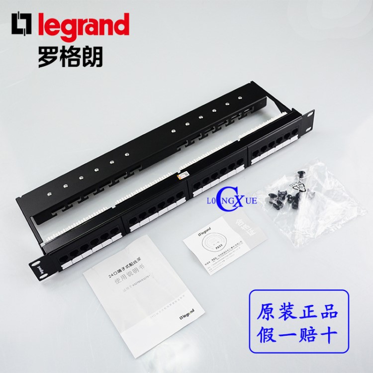 【原裝】TCL羅格朗六類24口配線架632781含6類RJ45網(wǎng)絡(luò)信息模塊