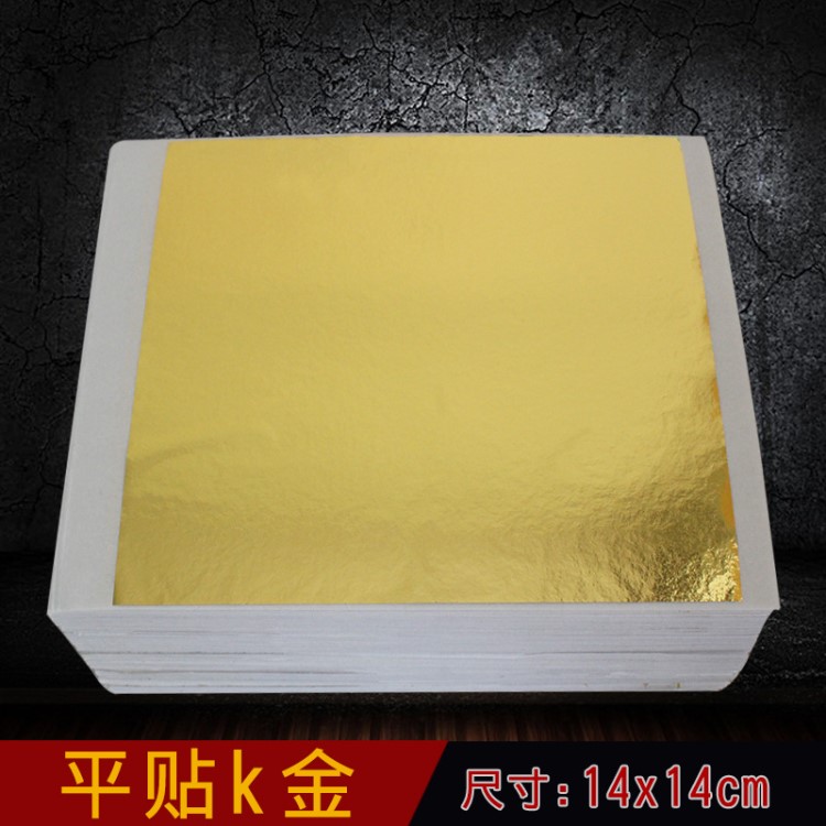 南京棱智金箔廠 平貼K金 金箔紙擺件、吊頂、線條貼金、裝飾貼